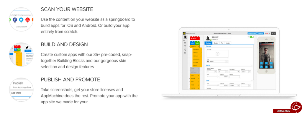 AppMachine یک بستر کاربردی برای ساخت آسان و طراحی برنامه‌های بومی حرفه‌ای برای iOS و اندروید است.