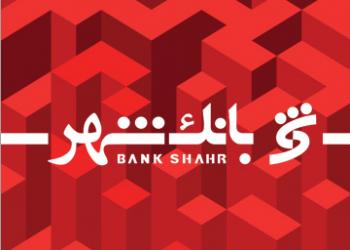 راه اندازی وب سرویس داک برای مشتریان حقوقی بانک شهر