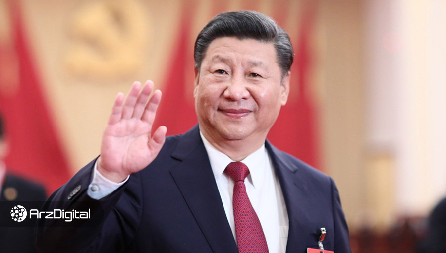 رئیس‌جمهور چین باید در ایجاد چارچوب نظارتی جهانی برای ارزهای دیجیتال مشارکت کنیم