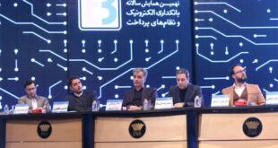 در نشست تخصصی ریال دیجیتال، توسعه و به‌کارگیری آن در اکوسیستم مالی ایران مطرح شد؛ ریال دیجیتال؛ انقلابی در نظام پرداخت‌ها