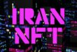 لیست پرفروش‌ترین NFT های ایرانی