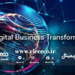 تحول کسب و کار دیجیتال چیست؟ 