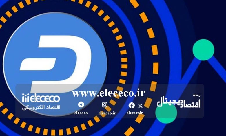 دش (Dash) چیست؟ همه چیز درباره دش