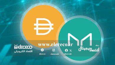 دای (DAI) و میکردائو (MakerDAO)؛ رویکردی غیرمتمرکز در استیبل کوین‌ها