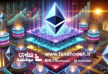 راهکارهای لایه ۲ اتریوم چیست؟ معرفی کامل روش‌های کاهش کارمزد تراکنش