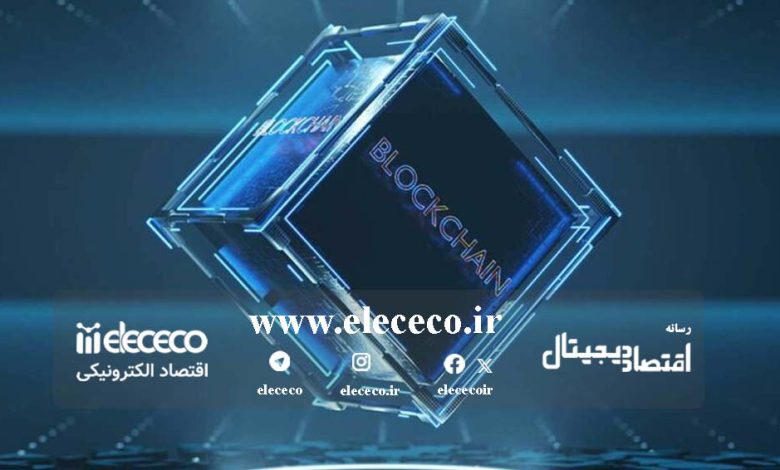 آینده بلاکچین فرصت‌ها و چالش‌ها