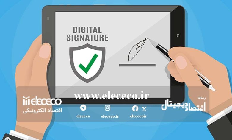 امضای دیجیتال در بلاک چین چیست؟
