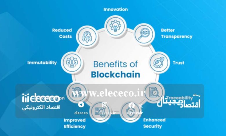 مزیت اقتصاد مبتنی بر بلاکچین بر اقتصاد سنتی چیست؟