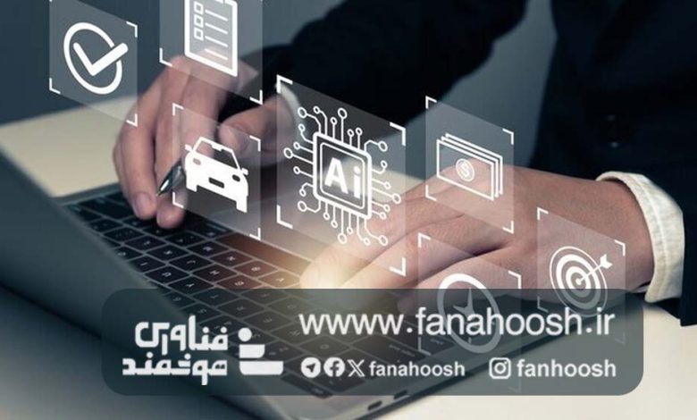 تاثیر هوش مصنوعی بر بازاریابی پایدار صنعت بیمه