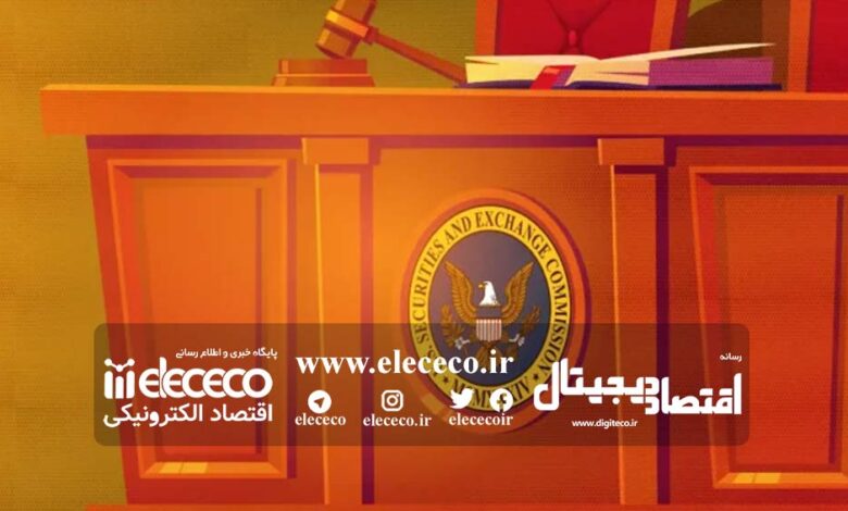 رویکرد جدید SEC و آخرین مقررات کریپتوی در آمریکا