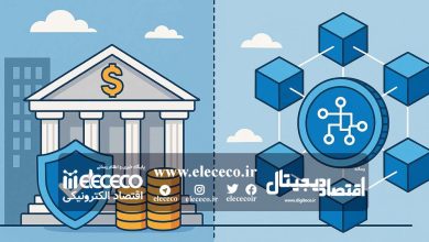 چگونه بلاک‌چین می‌تواند نظام بانکی را متحول کند؟