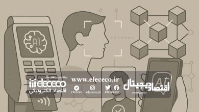 کاربردهای هوش مصنوعی در صنعت پرداخت در سال ۱۴۰۴