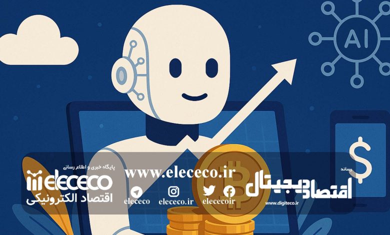 ۶۶ درصد اقتصاد دیجیتال در دستان هوش مصنوعی