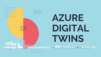 Azure Digital Twins شرکت مایکروسافت چیست؟ کاربرد آن در صنعت