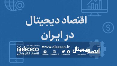 رشد لاک‌پشتی اقتصاد دیجیتال در ایران