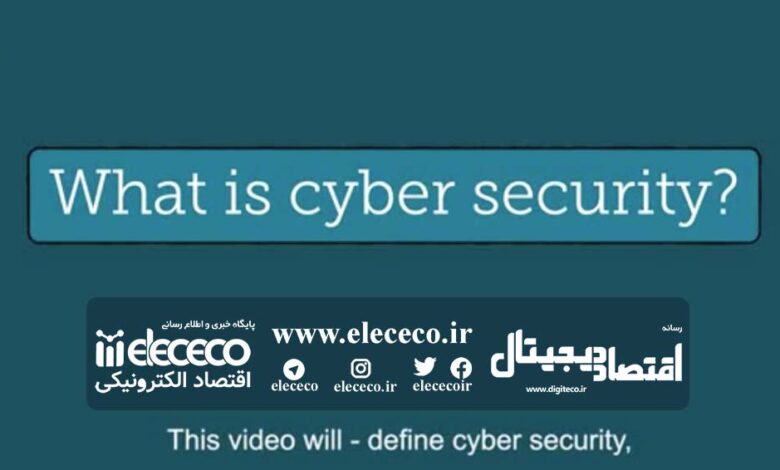 ویدئو آنچه در مورد امنیت سایبری باید بدانیم در یک ویدئو کوتاه