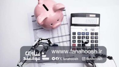 بهترین ابزارهای هوش مصنوعی در حسابداری