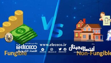 تعویض پذیری (Fungibility) در ارزهای دیجیتال چیست؟