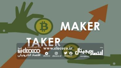 میکر (Maker) و تیکر (Taker) در بازار چه کسانی هستند؟
