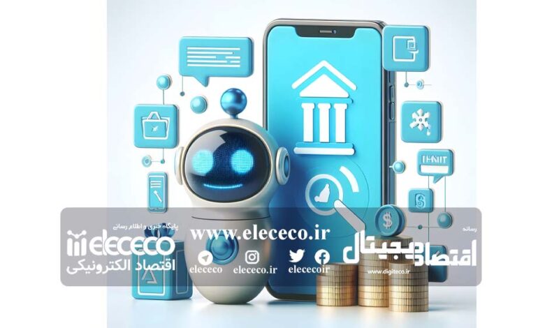 گزارش امریکن بنکر از وضعیت هوش مصنوعی در صنعت بانکداری