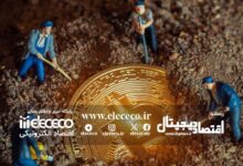 آشنایی با فرصت‌ها و چالش‌ها استخراج ارزدیجیتال بیت کوین