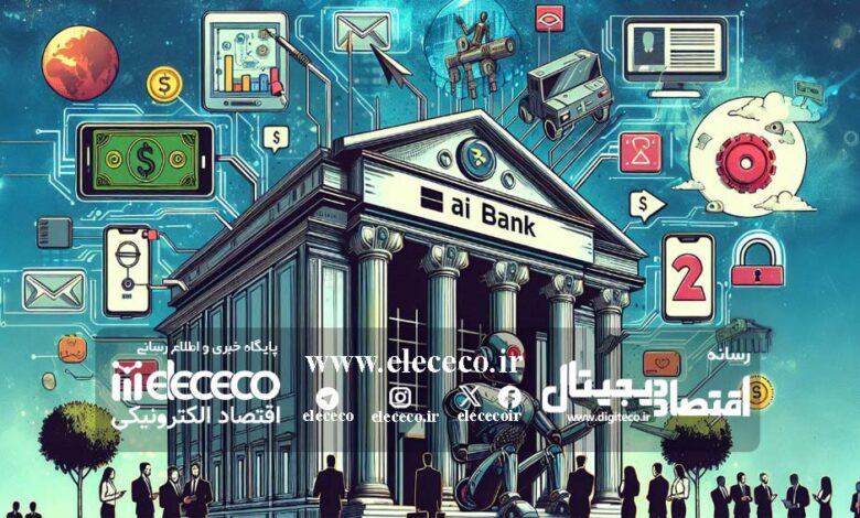 اقتصاد رفتاری هوش مصنوعی و آینده بانکداری ایران