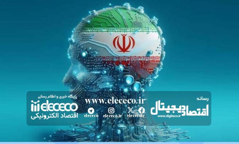 فرصت‌ها و چالش‌های اقتصاد ایران با استفاده از هوش مصنوعی