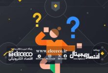 معضل سه‌گانه بلاکچین تمرکززدایی، امنیت و مقیاس‌پذیری