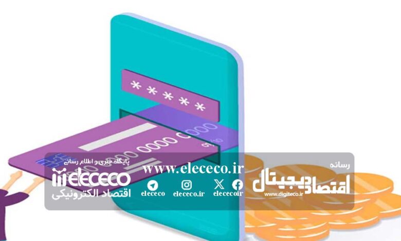 نئوبانک چیست و فرق آن با بانکداری دیجیتال چیست؟