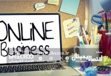 نقش کسب‌وکارهای آنلاین و دیجیتال در بازسازی اقتصادی پس از جنگ