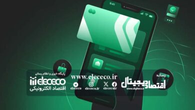 کیف‌پول دیجیتال چیست و چه تفاوتی با حساب بانکی دارد؟