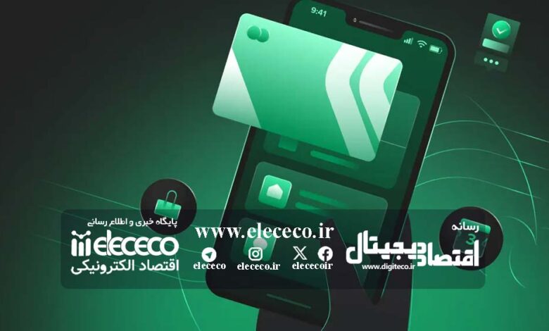 کیف‌پول دیجیتال چیست و چه تفاوتی با حساب بانکی دارد؟