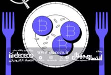 فورک (Fork) چیست؟ بررسی انواع فورک در بلاک چین