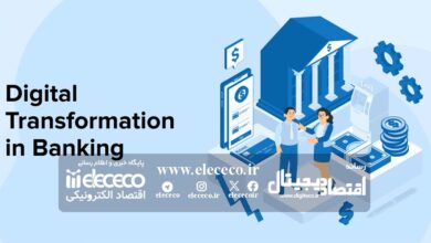 مراحل تحول دیجیتال در صنعت بانکداری و مالی